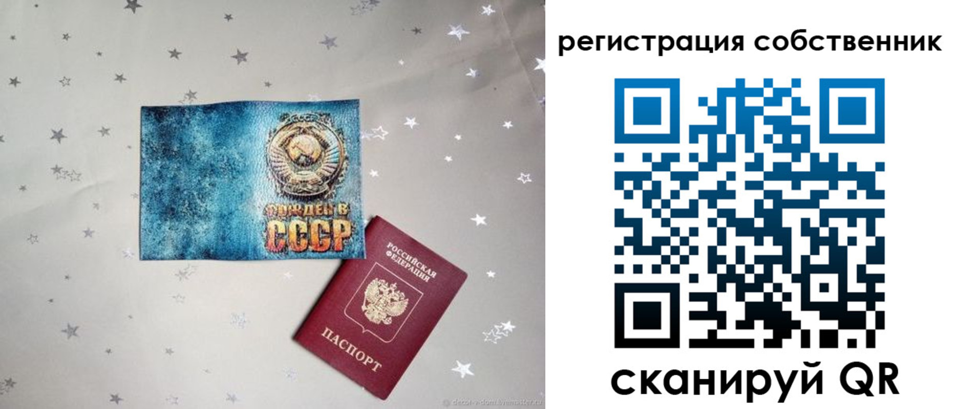 прописка 2025 в Сосновке