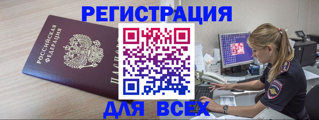 прописка регистрация в Сосновке