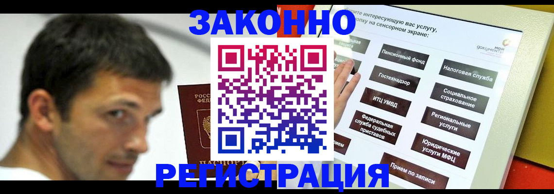 где прописаться в Сосновке