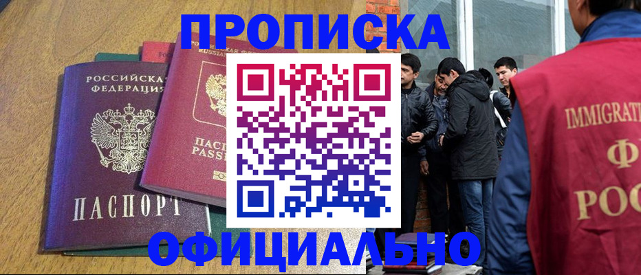 где прописаться в Сосновке