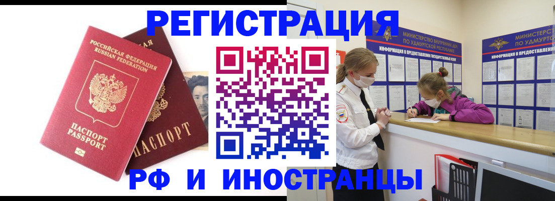 временная регистрация поиск в Сосновке