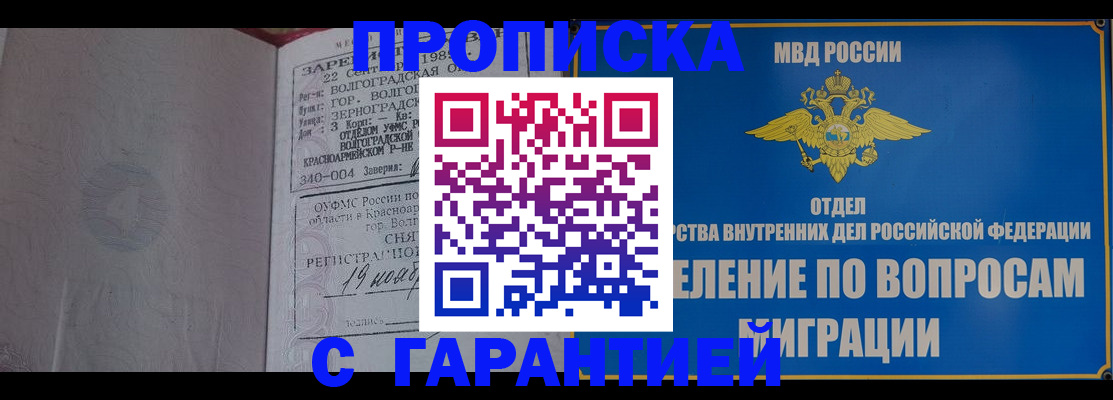 временная регистрация недорого в Сосновке