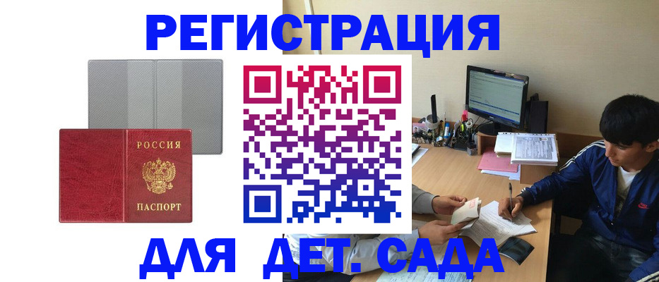 временная регистрация собственник в Сосновке